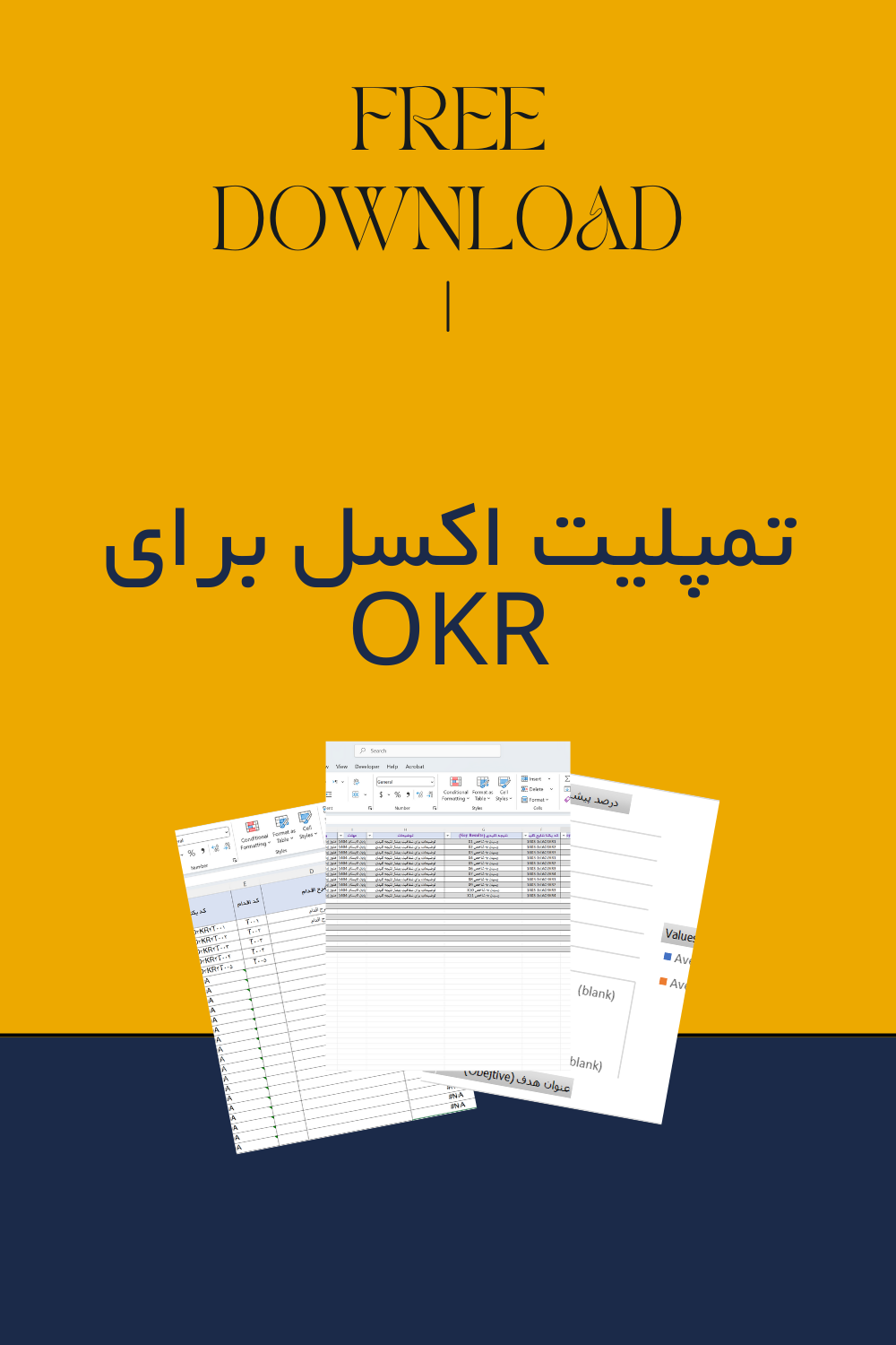راهنمای جامع استفاده از تمپلیت اکسل OKR (اهداف و نتایج کلیدی) + دانلود رایگان